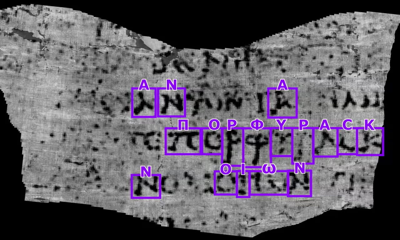 Фрагмент відновленого тексту, де написано&amp;nbsp;«фіолетовий».&amp;nbsp;University of Kentucky