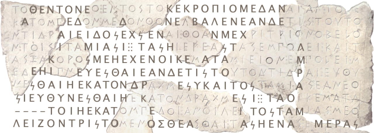 Відновлення пошкодженого напису з записом указу від 485/4 року до нашої ери щодо Афінського Акрополя. IG I3 4B / Wikimedia Commons